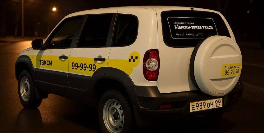 Признаки локализационной оттепели такси?